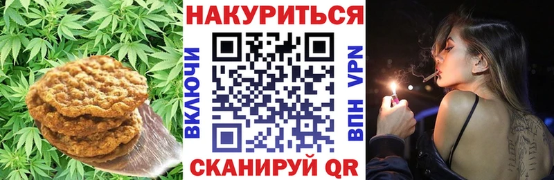 Печенье с ТГК марихуана  Ливны 
