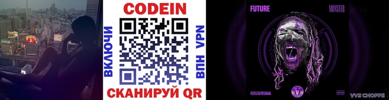 Codein Purple Drank Ливны