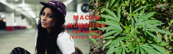 мяу мяу кристалл Арсеньев