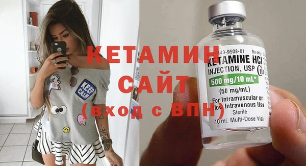 мяу мяу кристалл Арсеньев