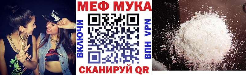 МЕФ мяу мяу  Ливны 