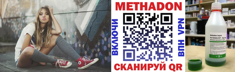 Метадон VHQ  Ливны 